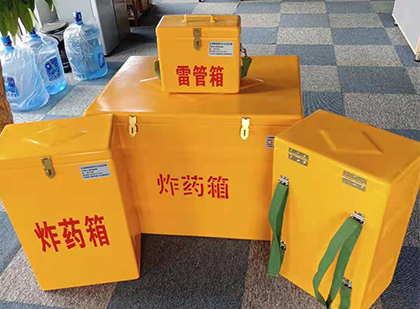 皂市镇玻璃钢（雷管）炸药箱
