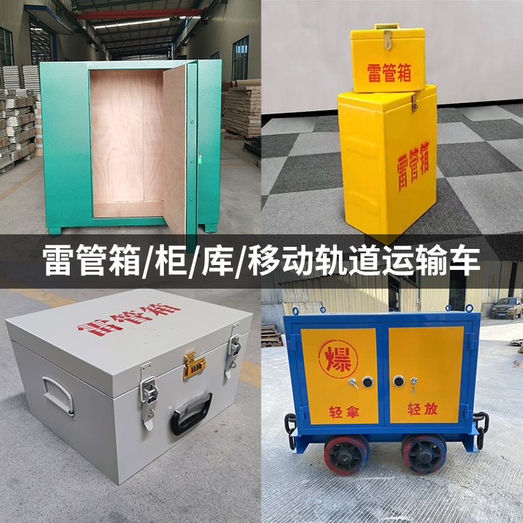 皂市镇火工品存放箱的种类与核心优点全解析