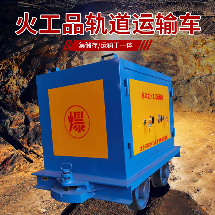 皂市镇凯龙KL-600YD移动式火工品运输车的标准规格型号和尺寸说明